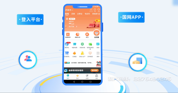 玉林电力供需平台MG动画制作_电力系统可视化动画设计_智慧电网数字化宣传动画_电网科普动画_